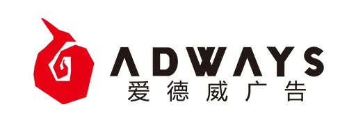 愛徳威広告(上海)
